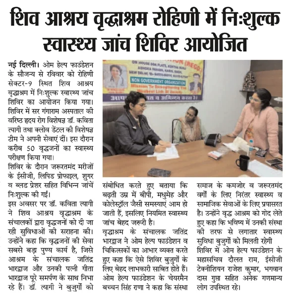 Camp At Shivashray Old Age Home Rohini